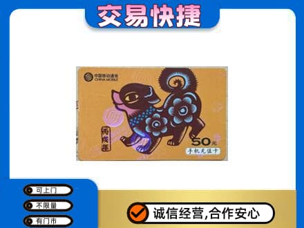 万宁购物卡回收移动卡.jpg