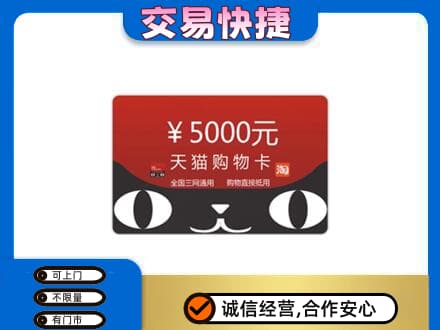 万宁购物卡回收天猫卡.jpg