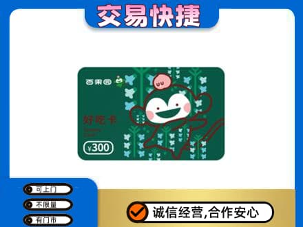 万宁购物卡回收百果园卡.jpg