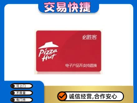 万宁购物卡回收必胜客卡.jpg