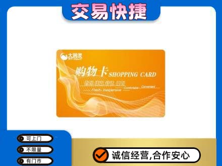 万宁购物卡回收大润发卡.jpg