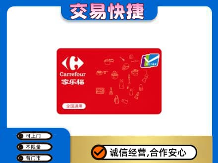 万宁购物卡回收家乐福卡.jpg