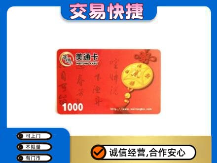 万宁购物卡回收美通卡.jpg