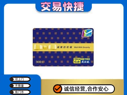 万宁购物卡回收麦德龙卡.jpg