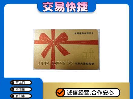 万宁购物卡回收杭州大厦卡.jpg