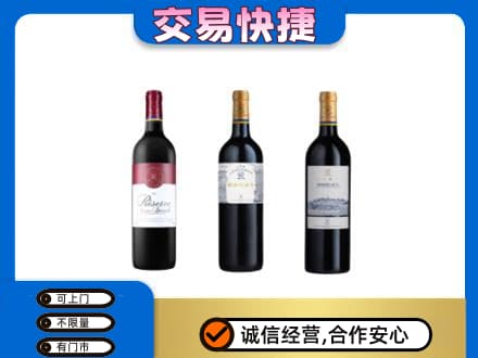 万宁洋酒回收拉菲红酒.jpg