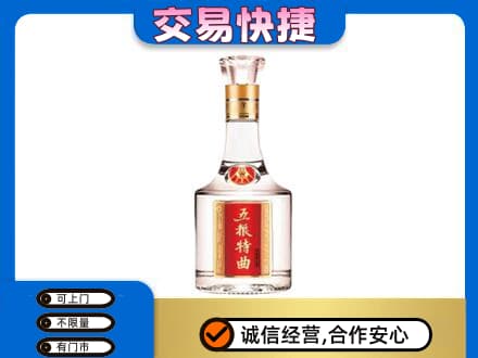 万宁名酒回收五粮特曲.jpg