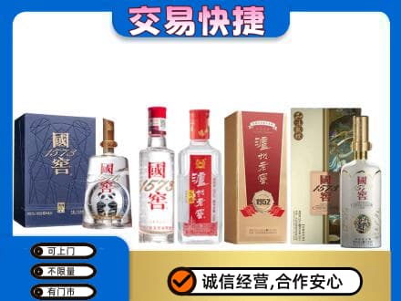 万宁回收国窖酒