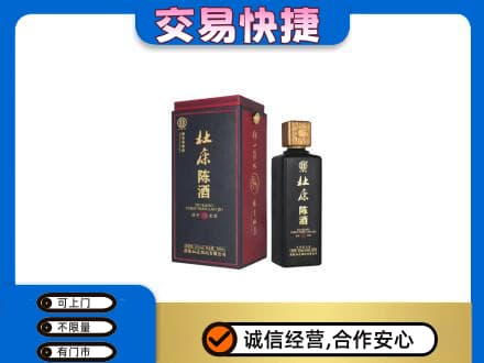 万宁名酒回收杜康.jpg