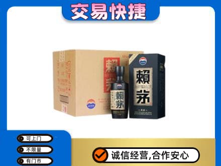 万宁茅台回收赖茅.jpg
